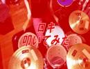 【君の全てを】KAZUNがロキを叩いてみた【曝け出してみせろよ】