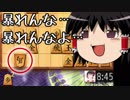 【将棋ウォーズ】初段になるまで熱くなる！Part36【ゆっくり実況】
