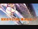 【実況】あいりすミスティリア！初見プレイ Part117