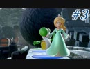 【4人実況】お触りしがちなマリオパーティ #3【スーパーマリオパーティ】
