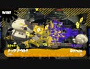 【スプラトゥーン２】CeVIO２人でワイワイマルチ -ガンガゼ海女美エリア- #11