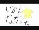 【東方自作アレンジ】脳内ギタリスト美鈴【東方ニコ楽祭・花見】