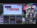 パチスロ 魔法少女まどか☆マギカ 某冥王に奪われた金を取り戻す 16