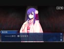 Fate/Grand Orderを実況プレイ 徳川廻天迷宮 大奥編 part21