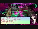 【きりたん】傘使いのスプラトゥーン２解説動画　part10　ガチエリア　ショッツル