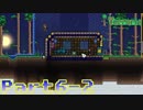 【Terraria】ハチャメチャ死にまくりライフ【実況】 Part6 後編
