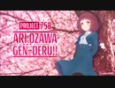 【ゲスト：高橋美佳子】project758 小澤亜李のげんでる!! #119 公録回2019年4月14日