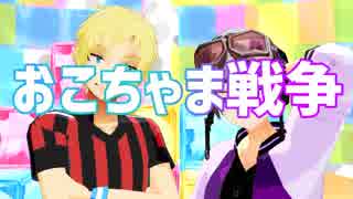 【MlMlD】先輩と後輩で戦争してみた【wrlwrld】