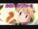 【ポケモンUSM】ごちうさパで楽しむシングルレートPart４【ボイロ+ゆっくり実況】