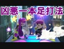 【スマブラSP】気ままに灯火の星やっていくよ　その30【実況】