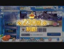 【ゆっくり】プリコネR ルナの塔230F バジリスク撃破