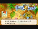 ポケモン超不思議のダンジョン実況プレイpart95