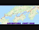 【自転車】博多を目指し約１０００キロの旅 Route End【角島　毘沙の鼻】
