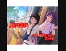 【ガルパ】ライブ掛け合い③　[奥沢美咲]
