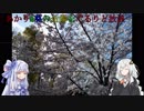 【車載？動画】あかり&葵の近場をぐるりと放浪:5【大阪護国神社】