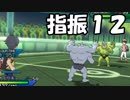 「ゆびをふる」ですべての技を見れるのか！？【１２】【ポケモンUSM】