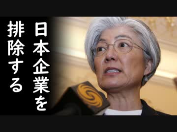 韓国が日本の韓国TPP参加拒否に耳を疑う妄言吐きながら逆ギレ中で草