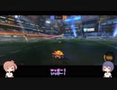 【Rocket League】ガバガバサッカー Part1【CeVIO実況プレイ】