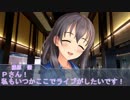 肇とＰで行く指宿・桜島の旅　その３
