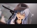 【MMD艦これ】響で「 Booo!」【カメラモーション配布】