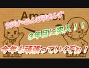 ラジオ・のんびりまんす　【第25回】