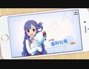 【デレステMAD】鯨の唄【浅利七海】