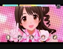 【デレステ】はにかみdays　MASTER