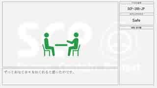 ゆっくりとピクトさんで送るSCP紹介pt.3