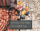 FFIX観光旅行  Part35【IA実況プレイ】