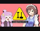 【BF5】M1.Garandが好き過ぎて生きるのが辛い 2【VOICEROID+ゆっくり実況】