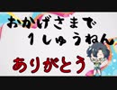 【自己紹介】祝！！１周年、これからもよろしくお願いします。【Vtuber】