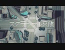 スクランブル交際　歌ってみたん【74646】
