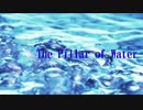 The Pillar of Water / shimtone