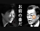 韓国の山火事で文在寅大統領の空白の5時間が問題提起され韓国国民怒りの蝋燭デモ待ったなし！