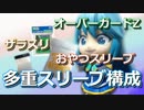 【#遊戯王】多重スリーブ構成紹介【#YuGiOh】#16
