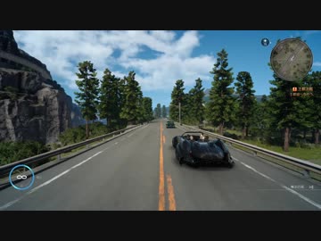 PC版　FF15でドライブ