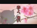 【Vtuber】「春よ、来い」~松任谷由実【歌ってみた】