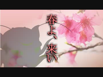 【Vtuber】「春よ、来い」~松任谷由実【歌ってみた】