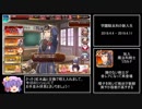 【ゆっくり実況】男達の千年戦争_Part74