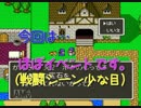 【ゆっくり実況】DQ11縛りでドラクエ5　その23【青年期後半】