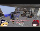 【Minecraft】ゆっくりInfiTech2 Part26