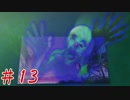 絶望の果てに堕ればいい…【CLOSED NIGHTMARE】第十三夜