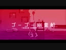 【MMDアイナナ】双子でゴーゴー幽霊船【大体自作モデル】