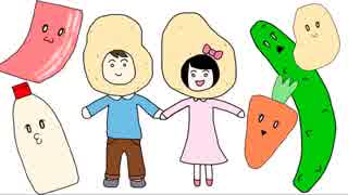 ポテトサラダ オリジナル曲