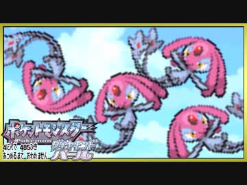 ポケモン全485匹集めるまで終われない旅 Part37【ダイパ】