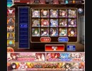 闇エルフの盾騎士隊 イベユニ女性限定(王子なし) 吸血姫と砕かれし魔剣 千年戦争アイギス