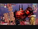鬼ヶ島の王が入国しました EX2【8入国目】対面邪道丸