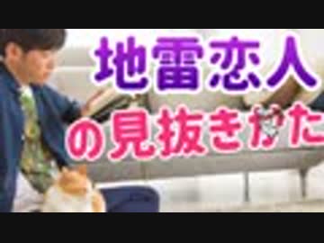 付き合ったら終了！嫉妬深い人&amp;浮気を疑いまくる人を見抜く心理学