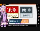 [スマブラSP]ゆかりさんがまったりとVIPを目指すやつ その15【VOICEROID実況】