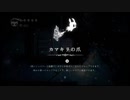 気まぐれ人間の実況「Hollow Knight」【switch版】(初見)Part12